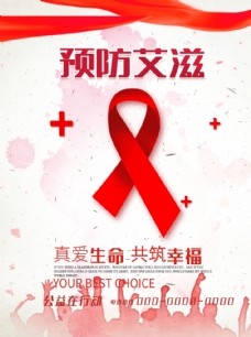 @世界世界艾滋病日图片