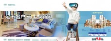 VR实景看房地产微信系列图片