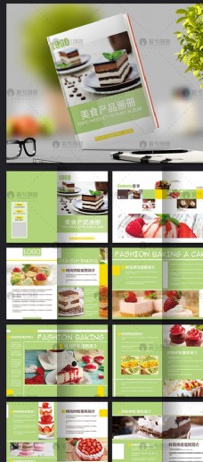 创意画册美食活动促销画册设计图片
