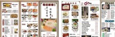 餐厅宣传三折页菜牌折页图片