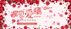 七夕情人节婚礼背景图片