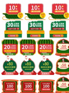 圣诞节优惠券红色绿色圣诞树满减图片