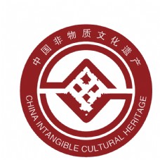 国际性公司矢量LOGO中国非物质文化遗产logo图片