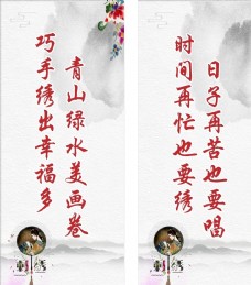 中国风设计刺绣文化展板中国风图片