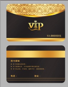 卡片VIP会员卡图片