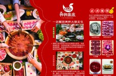 火锅重庆火锅菜单图片