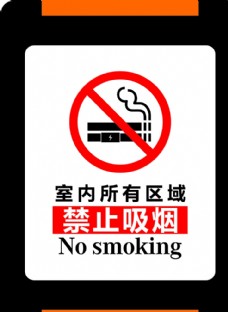 背景室内禁止吸烟图片