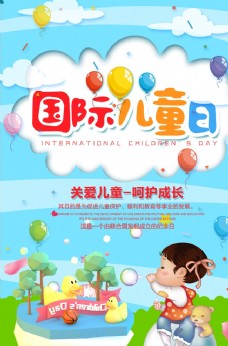 国际儿童日图片