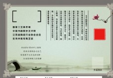 商业海报背景紫砂艺术馆图片