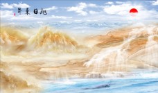 布纹山水画大理石纹太阳瀑布背景墙图片