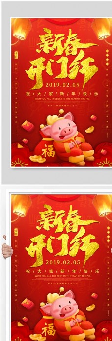 红色喜庆新春开门红春节新年海报图片