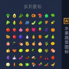 豌豆水果蔬菜图标图片
