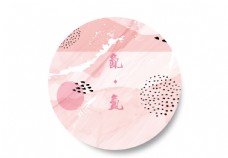 大自然氤氲大理石自然纹理粉色图片