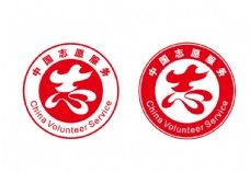 全球名牌服装服饰矢量LOGO中国志愿服务logo图片