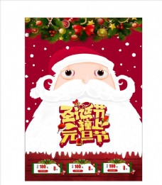 包装设计圣诞元旦海报图片