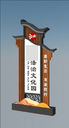 旅游乡村振兴村名牌村名雕塑图片