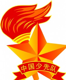 海南之声logo中国少先队图片