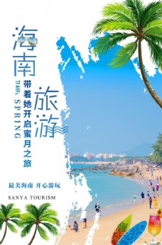 旅游海报海南旅游图片