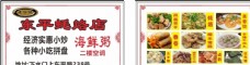 潮州美食传统美食名片图片