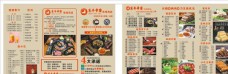 中国风设计牛肉火锅菜单三折页图片