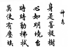 中华文化书法图片