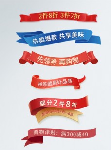 网页设计天猫618狂欢飘带促销标签标题图片