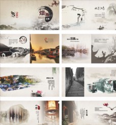中式商务中国风画册图片