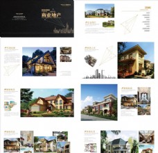 画册设计房地产画册图片