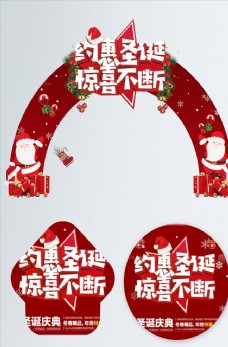 童装门头设计圣诞拱门地贴图片