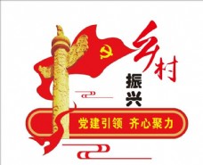 党建文化乡村振兴文化墙图片