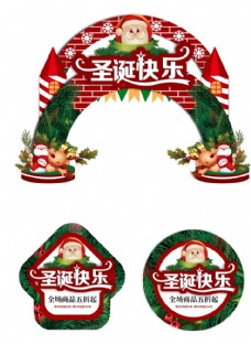 童装门头设计圣诞拱门图片