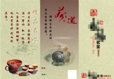 商业海报背景茶道折页图片