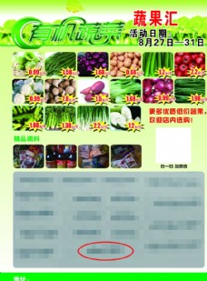 农产品图片