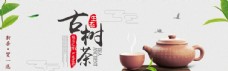中国风设计春茶图片