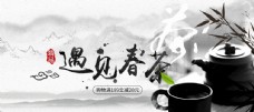 中国风设计茶图片