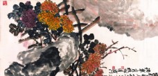 牡丹吴昌硕墙跟菊花图片