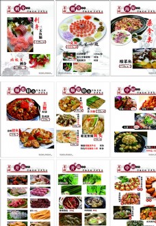 餐厅宣传三折页菜谱图片