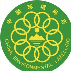 企业LOGO标志中国环境标志图片