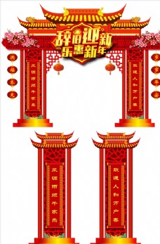 年货节海报新春拱门图片
