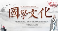 画中国风中国风传统国学传统文化展板图片