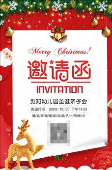 电商主页圣诞节节日活动邀请函海报图图片