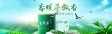 中国风设计茶图片
