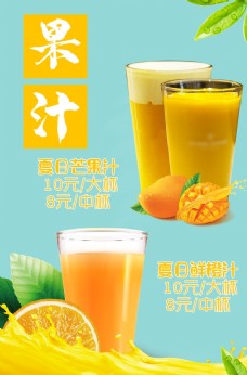 果汁饮品图片