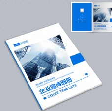 画册设计企业宣传册封面图片