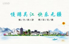 旅行海报吴江古镇图片