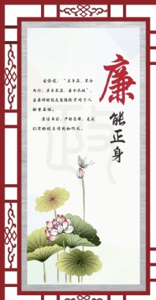 画中国风廉政展板设计图片