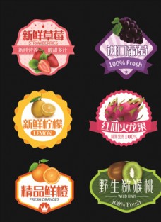创意广告水果标签打包盒贴纸图片