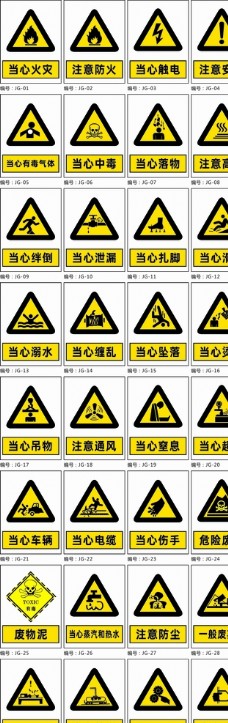 企业LOGO标志警告标志图片