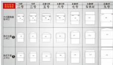 中文模版信封标准规格模板图片