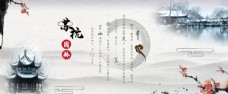 旅行海报苏杭中国风展板图片